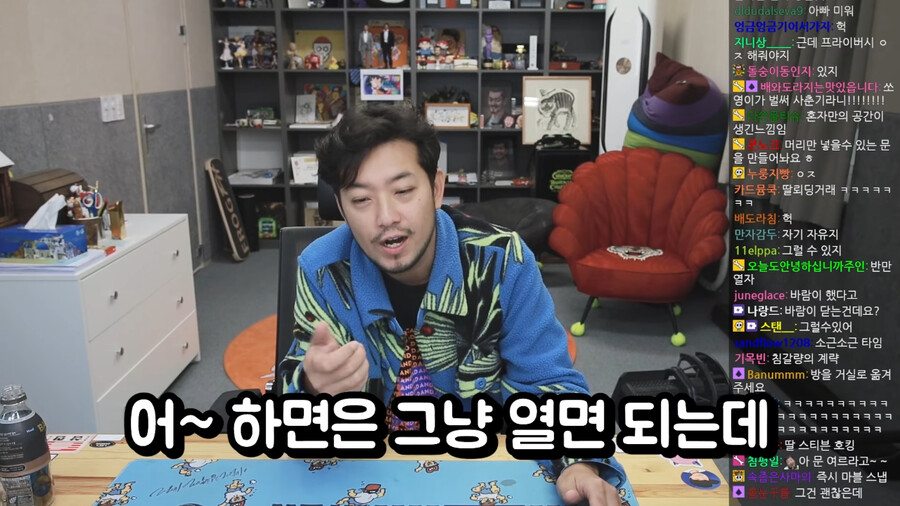 쏘영이의 사춘기에 대해 전략을 짜는 침착맨_25.png