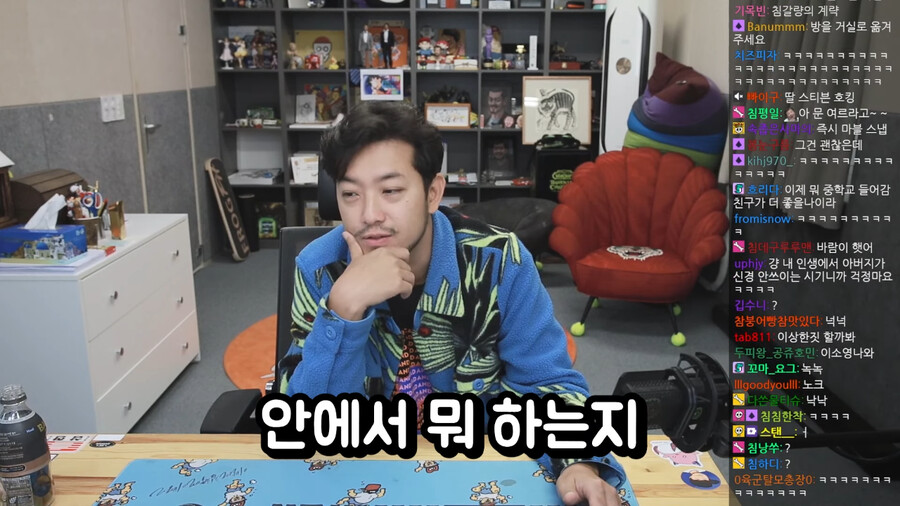 쏘영이의 사춘기에 대해 전략을 짜는 침착맨_30.png