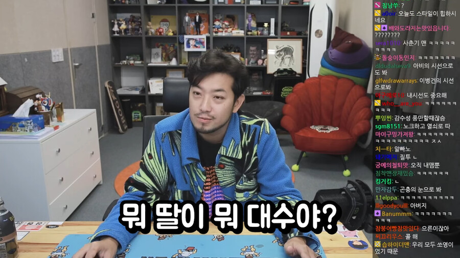 쏘영이의 사춘기에 대해 전략을 짜는 침착맨_38.png