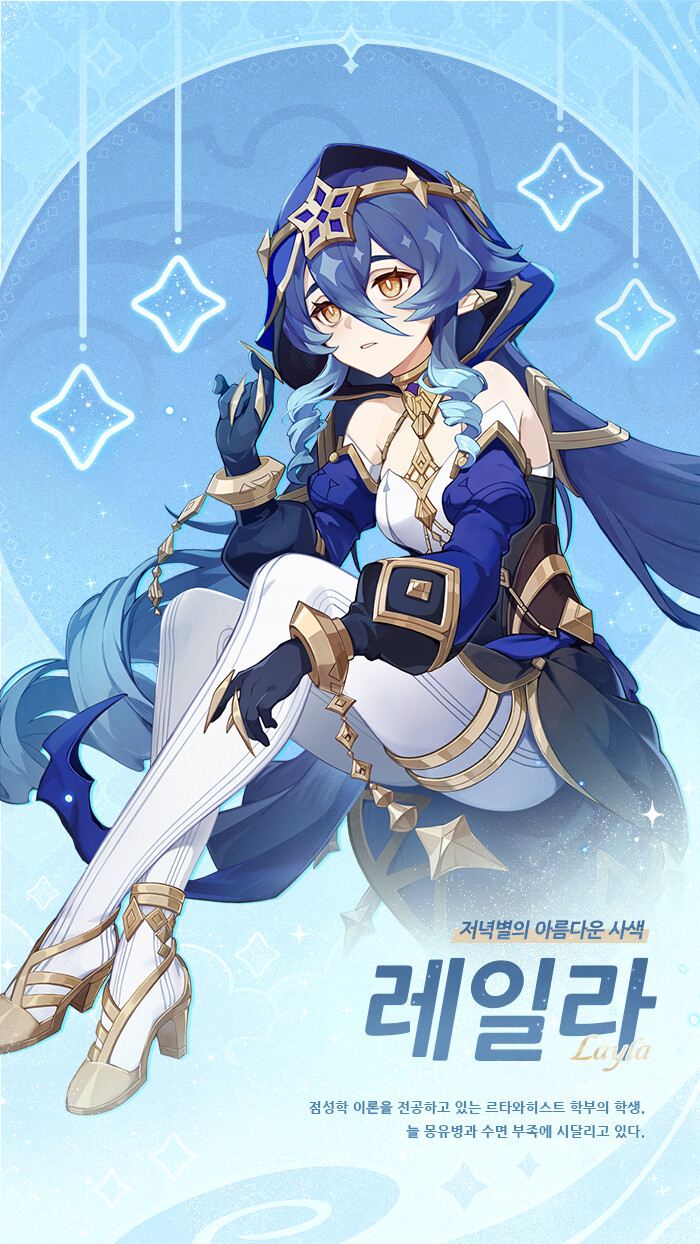 원신 | 레일라 캐릭터 소개_2.png