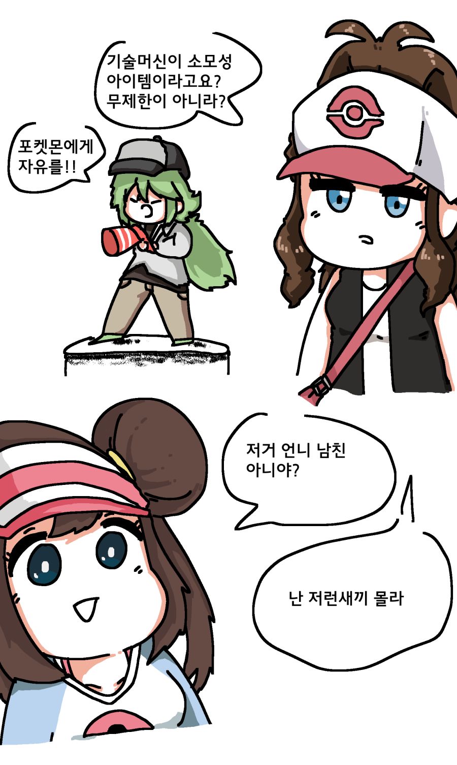 포켓몬 세계를 안내해주는 오박사.Manhwa_3.jpg