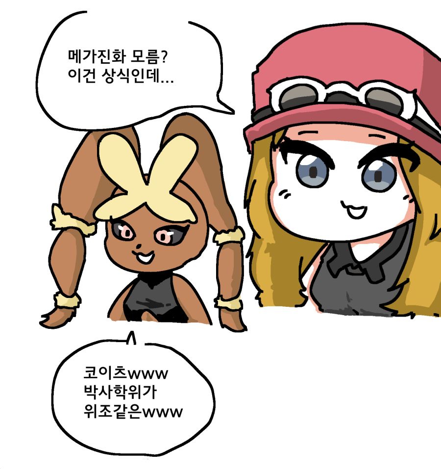 포켓몬 세계를 안내해주는 오박사.Manhwa_4.jpg