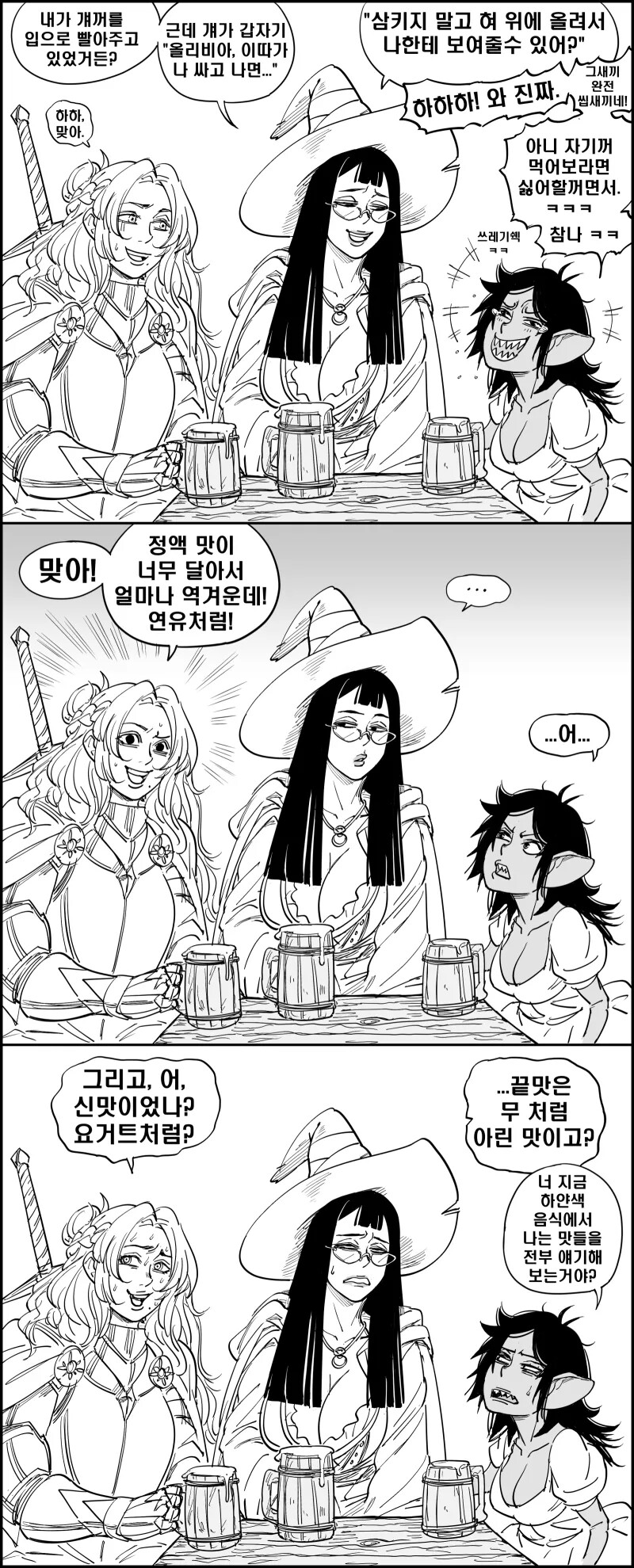 Baalbuddy) 아다 여기사 모음.manhwa_23.png