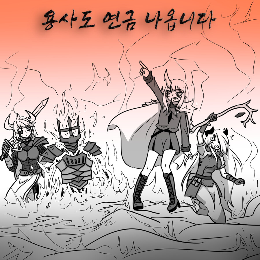 용사도 연금 나옵니다 Q.125 | 창작만화 | RULIWEB 용사도 연금 나옵니다 Q.125 | 창작만화 | Ruliweb