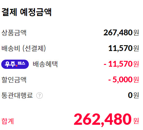 [11마존] 커세어 도미네이터 DDR5 5600 64GB(32x2) 262,480_1.png