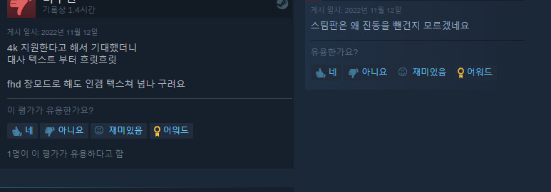 택틱스오우거] 으음...역시 PC판 또한...._1.png