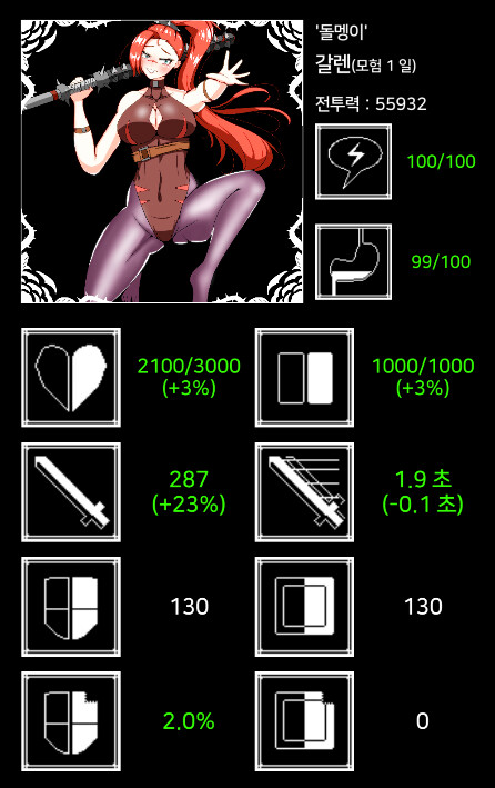 인디) 어드벤처 오브 플라워 1.1.4패치 신영웅 추가!_3.png