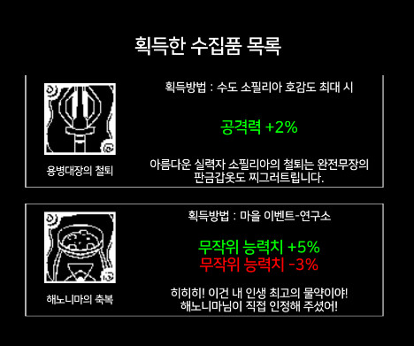 인디) 어드벤처 오브 플라워 1.1.4패치 신영웅 추가!_7.png