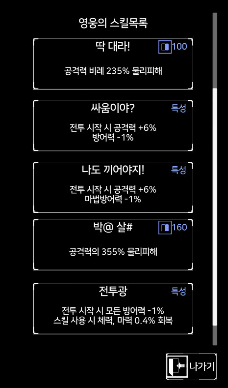 인디) 어드벤처 오브 플라워 1.1.4패치 신영웅 추가!_8.png