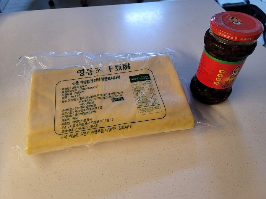 건두부 무침 만들었습니다_1.jpg