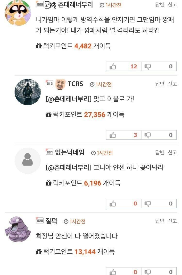 코로나 백신 홍보대사 곽철용_2.jpg