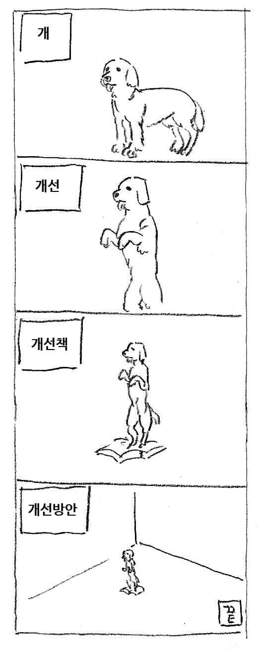 마사토끼식 유머(개같음)_1.jpg