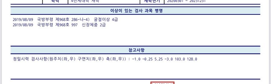 신검 파일로도 찾아볼 수 있구나 | 유머 게시판 | Ruliweb