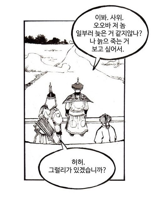 후금 건국사)번외 83편 : 보지리의 누르하치 부마론에 대한 주관 견해_1.png