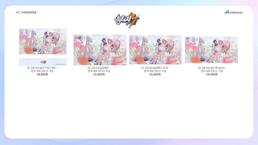 [지스타]호요버스(원신/붕괴/미해결) 판매 상품 라인업 총 공개_7.jpg