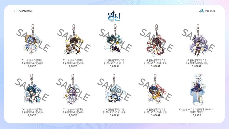 [지스타]호요버스(원신/붕괴/미해결) 판매 상품 라인업 총 공개_10.jpg