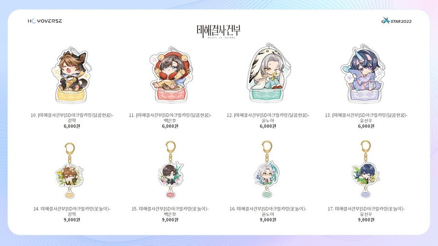 [지스타]호요버스(원신/붕괴/미해결) 판매 상품 라인업 총 공개_23.jpg