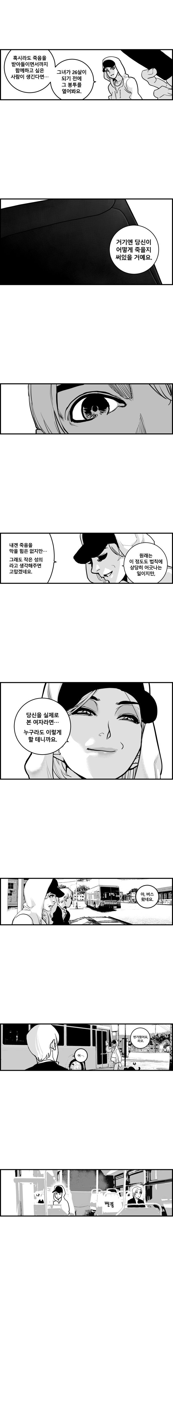 25살까지 사귀는 만화_7.png