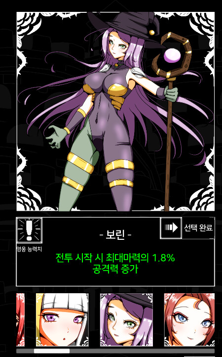 인디) 어드벤처 오브 플라워 영웅소개 보린편_3.png