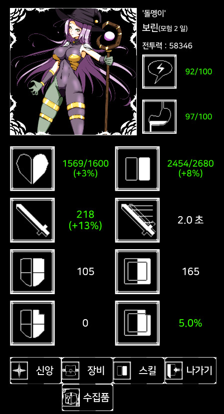 인디) 어드벤처 오브 플라워 영웅소개 보린편_7.png