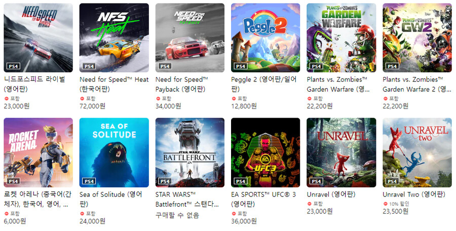 [PS스토어] EA Play 1개월 할인 / 1400원_5.png