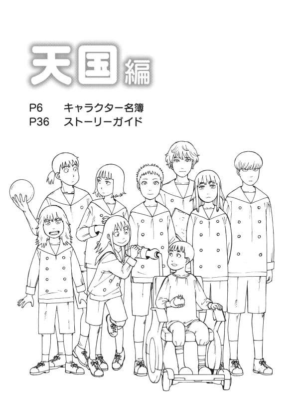 [천국대마경] 8권 & 공식 만화 가이드 표지_6.jpg