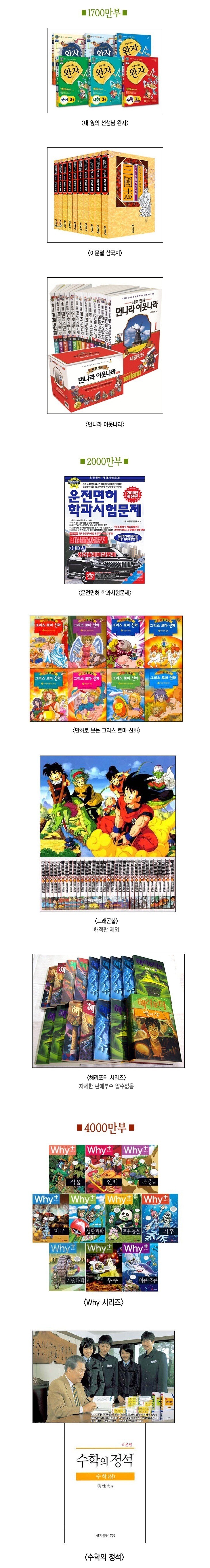 한국 역대 도서 베스트셀러 순위.jpg_5.jpg