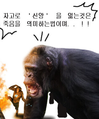 라오진) 자고로 신앙을 잃는다는 것은 죽음을 의미히는 법이며_2.png