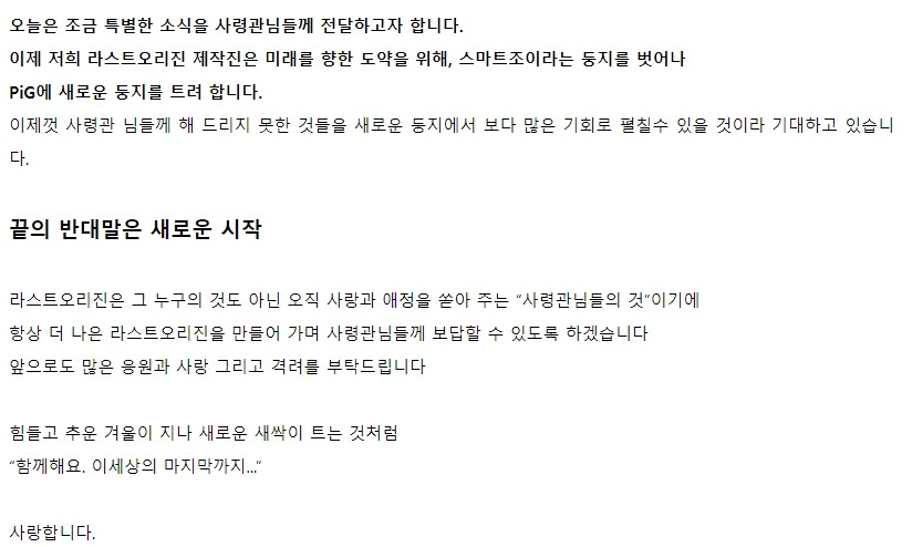 뭐야, 회사 이전한다고요? | 라스트 오리진 뭐야, 회사 이전한다고요? | 라스트 오리진 | 루리웹