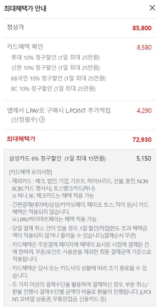 [하이마트][품절]듀얼센스 갓오브워 라그나로크 에디션(72,930원/특정카드)_2.jpg