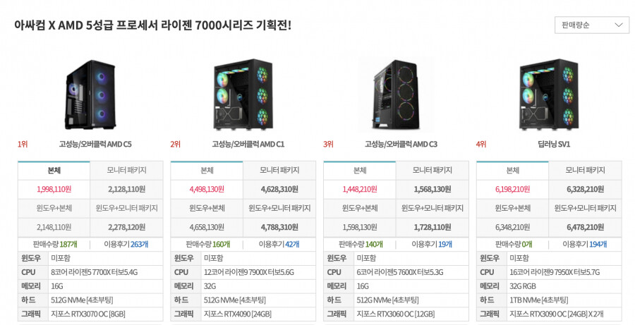 [아싸컴]타사 쇼핑몰 보다 16%는 저렴한 라파엘 PC 기획전!_1.png