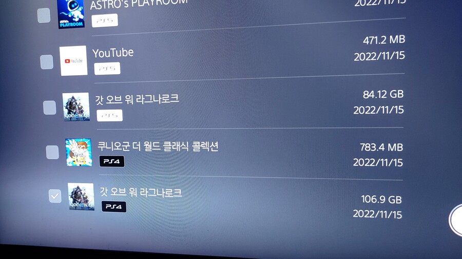 PS5인데, PS4버전사서 업글하신분들.. 계시면 꼭확인_1.jpg
