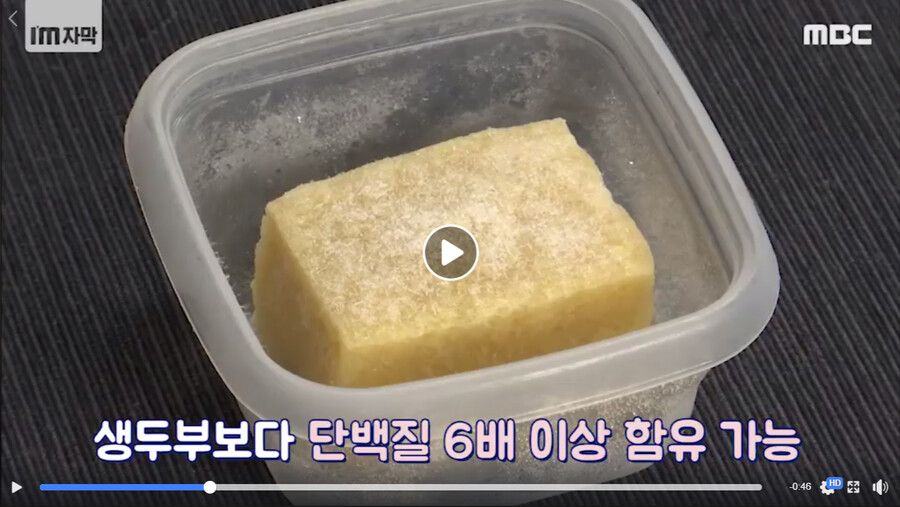 여러 사이트들이 잘못 소개하는 얼린 두부.JPG_1.jpg
