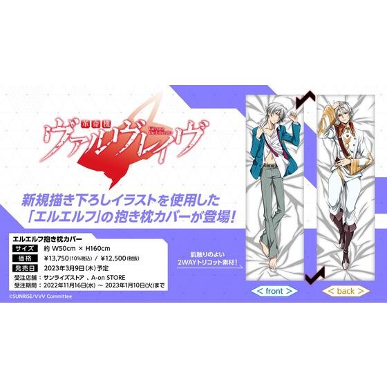 [혁명기 발브레이브] 다키마쿠라 발매 결정_1.jpg