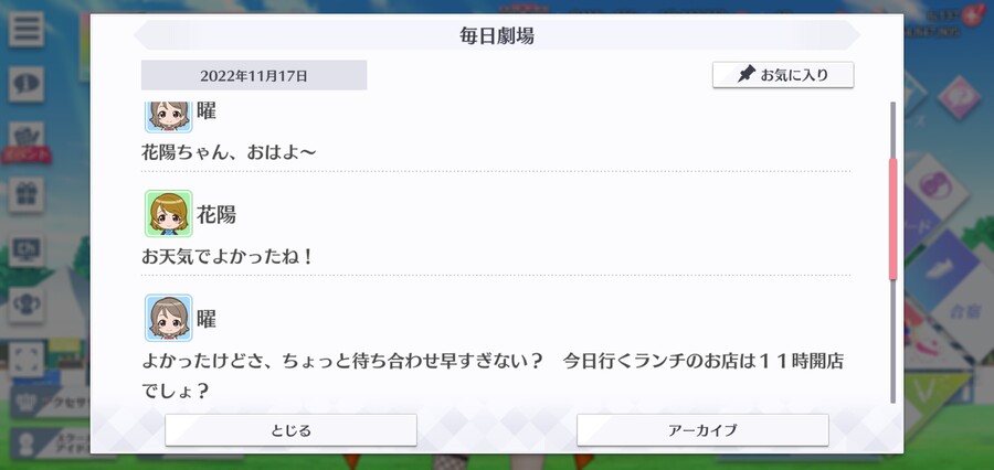 스쿠스타 매일 극장 221117 - 한정 런치가 먹고 싶어!_2.jpg