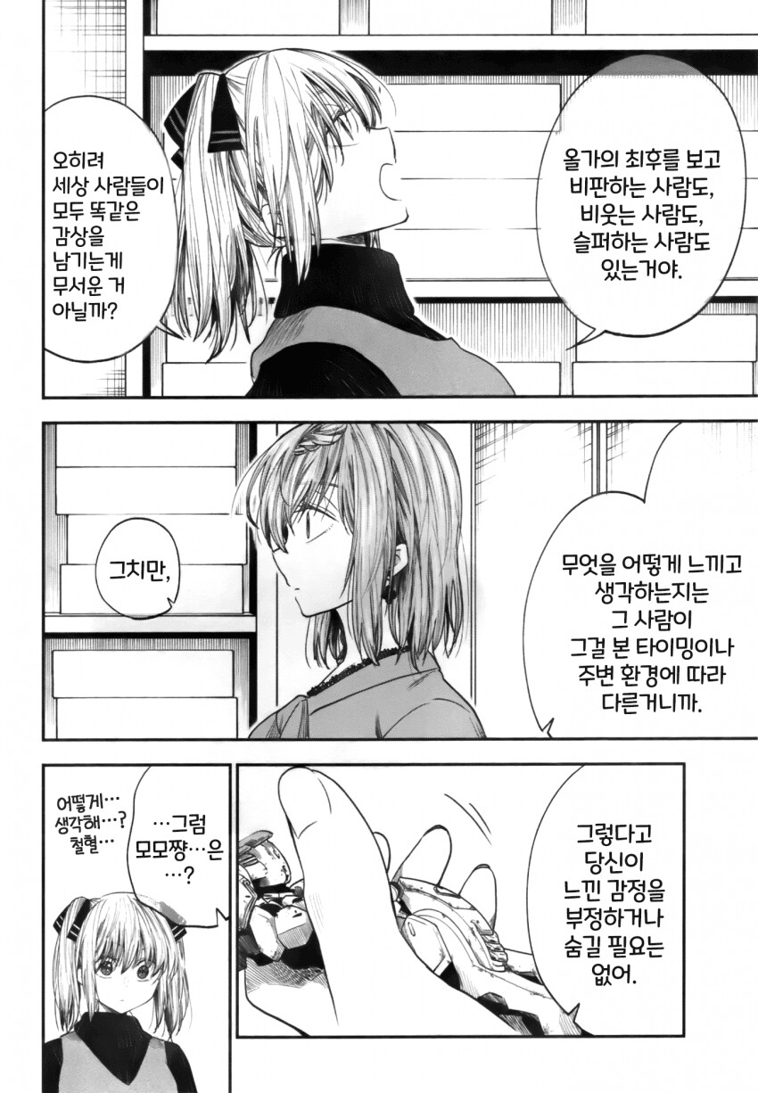 건담) 진짜 만화 내용이라고 함_3.png