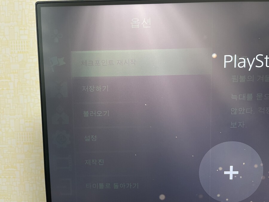 모니터 번인 미치겠네요ㅜㅜ_2.jpeg