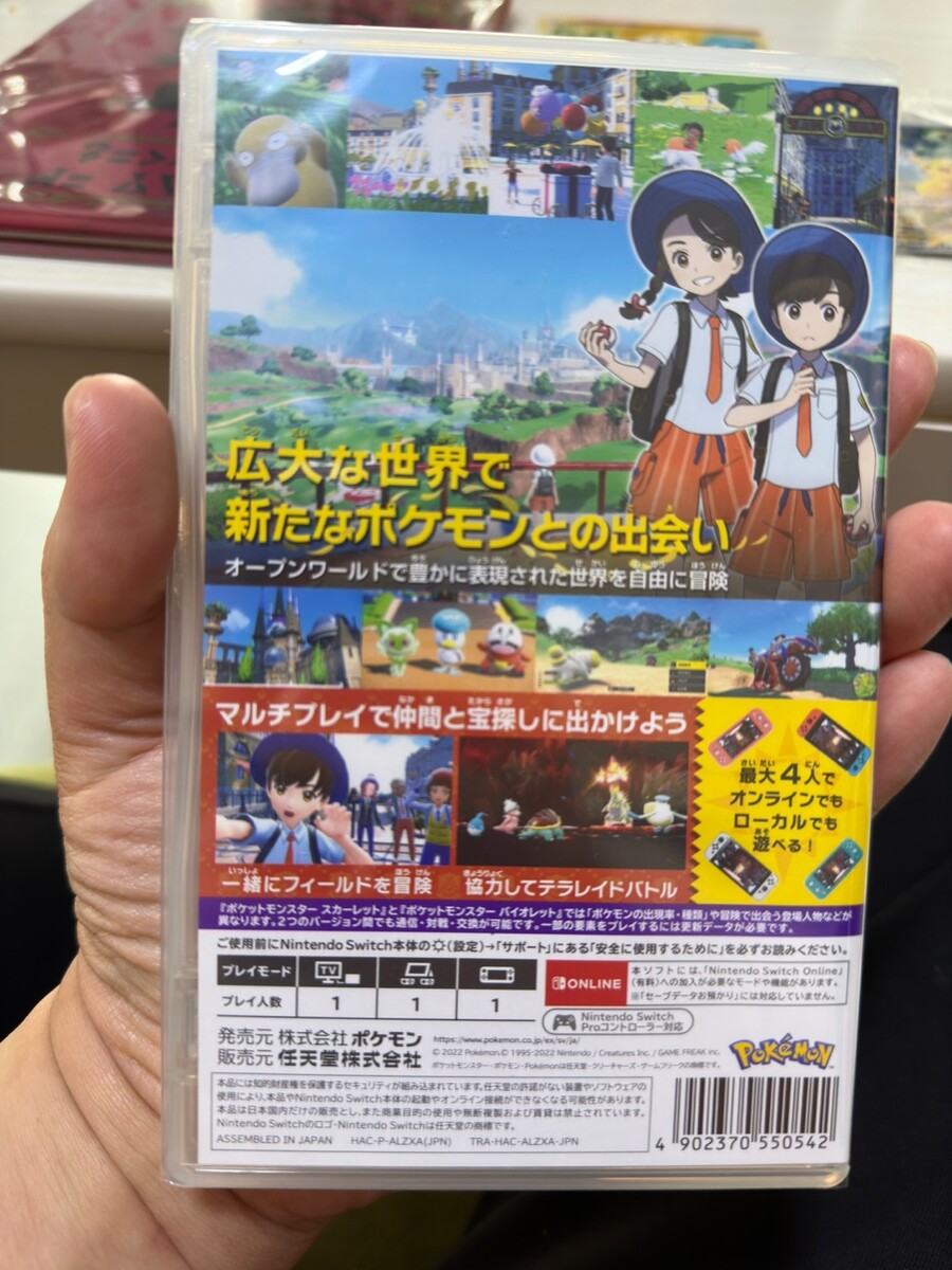 포켓몬스터 스칼렛(feat.포켓몬센터 온라인 특전)_10.jpg