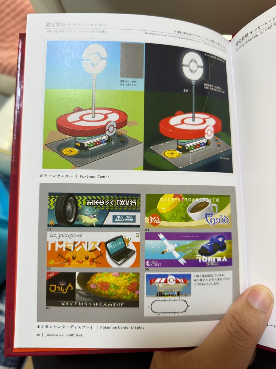 포켓몬스터 스칼렛(feat.포켓몬센터 온라인 특전)_18.jpg