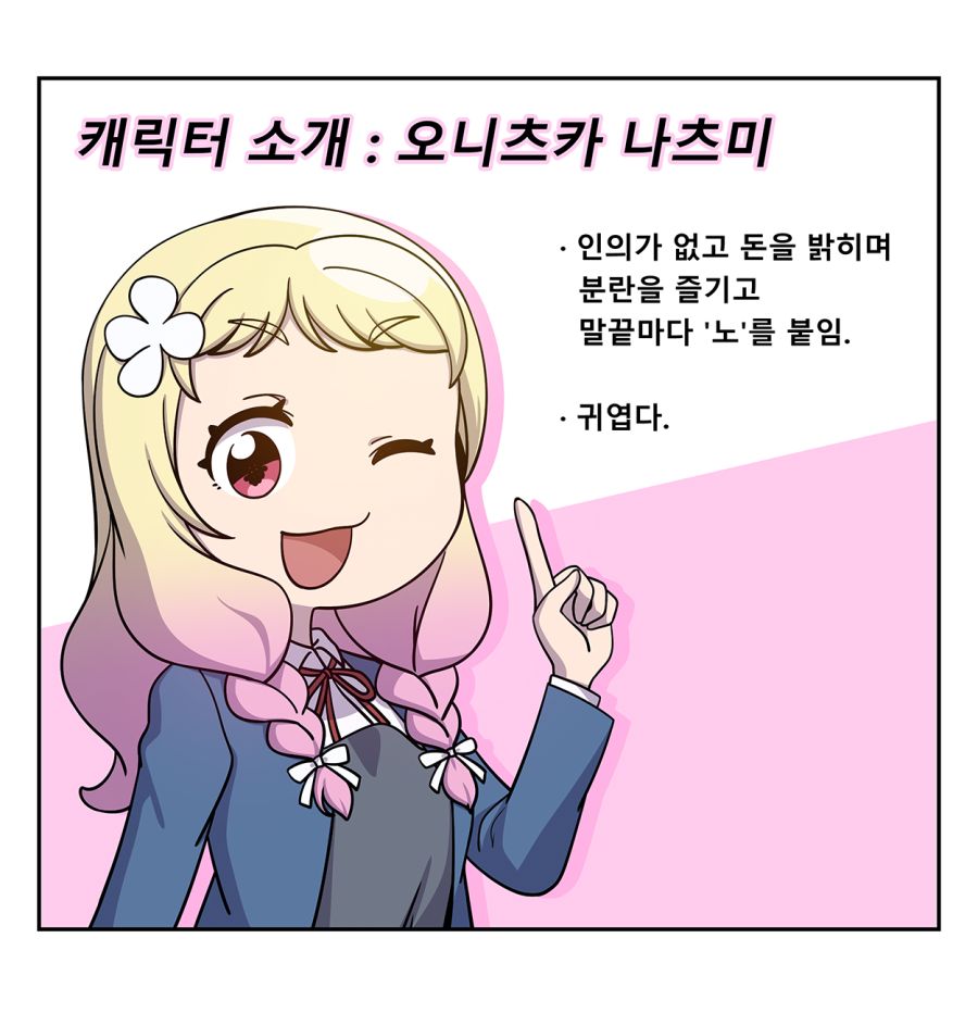 1컷 스페셜 4.png