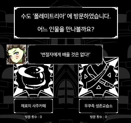 인디) 어드벤처오브플라워 신규영웅 추가! 1.1.5패치_5.png