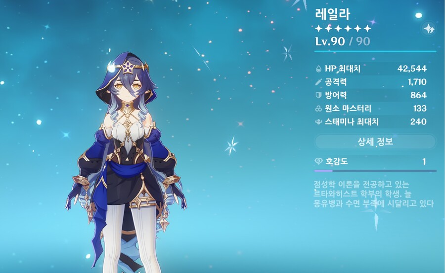 원신] 오늘 나온 신캐릭 레일라 평가 (장문)_1.jpg