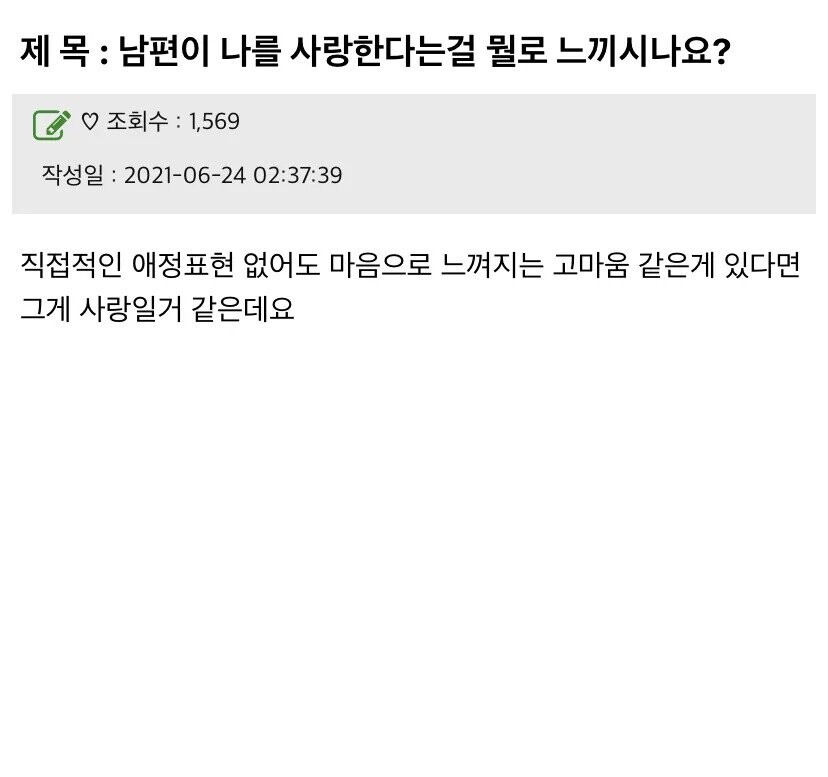남편의 사랑을 느끼고 싶은 유부녀_1.jpg