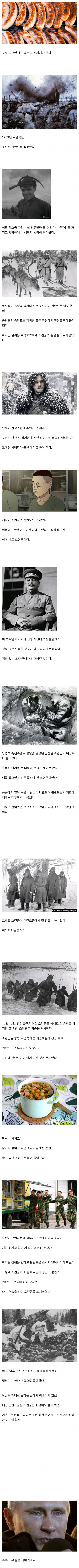 소시지때문에 패배한 러시아.jpg_1.png