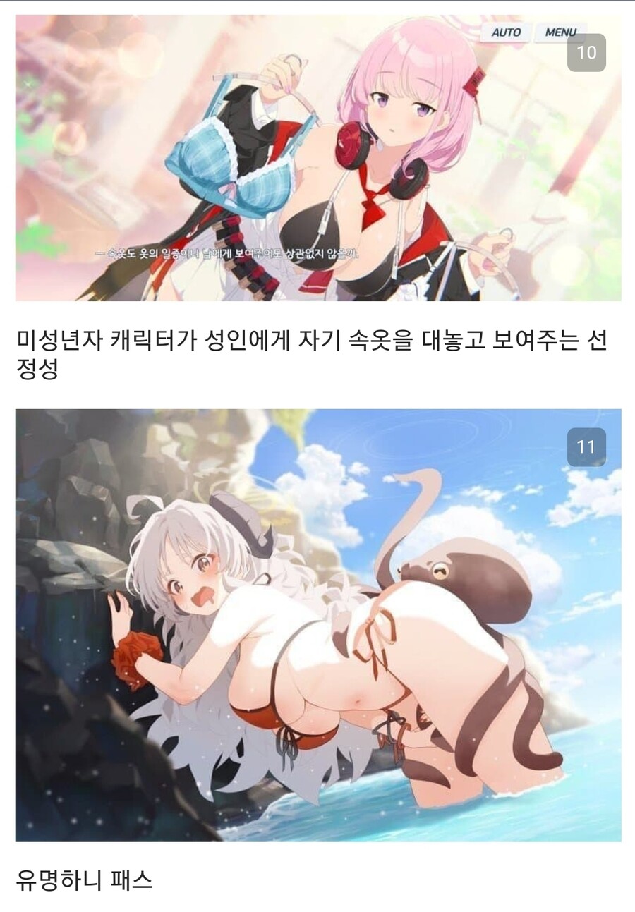 블루아카이브 19금 먹은 이유 떴다!!!_2.jpg