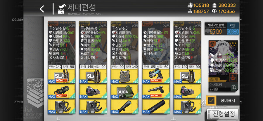 류바할멈 전 수오미로 가능 하네요._4.png