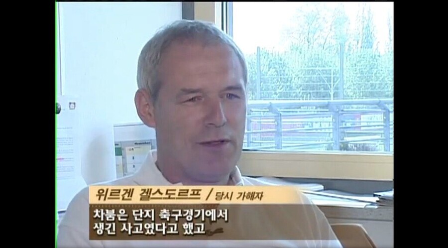 ???: 차범근… 건드리면… 다 죽인다…_6.jpeg