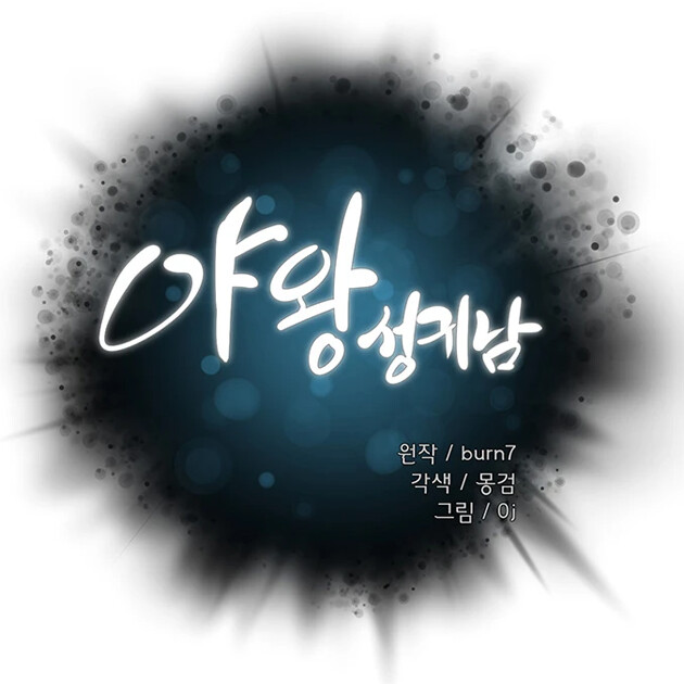 burn7작가는 언제쯤 복귀하냐?_1.png