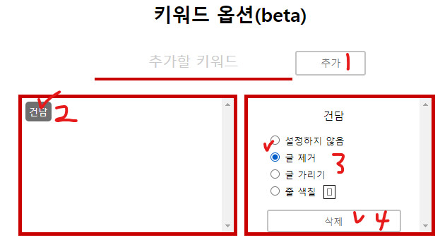키워드 차단)유게이가 만든 크롬 툴 괜찮네_2.png