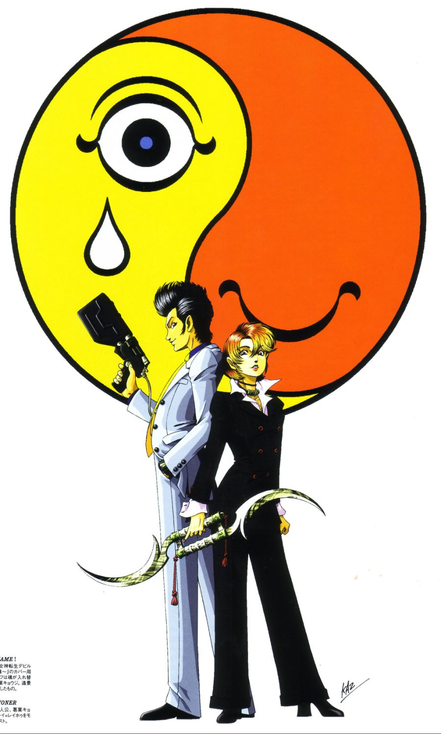 데빌서머너 소울해커즈(1997) 월페이퍼_3.jpg